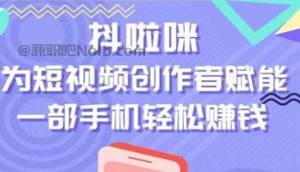 江西抖啦咪是什么平台-一个专注短视频流量变现的平台！ 第1张