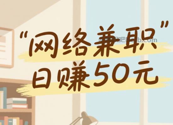 江西线上居家工作适合找哪些兼职